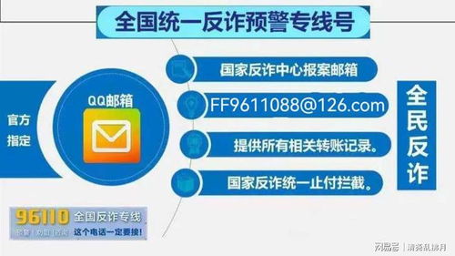 在网上遭遇诈骗怎么报警 被骗了可以网上报警吗 被诈骗如何报警